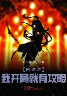 Online Games: I Have a Guide at the Beginning