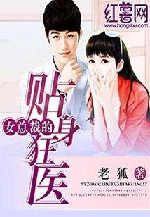 The Female Ceo's Personal Crazy Doctor