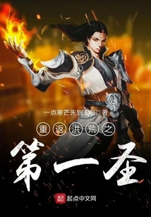 The First Saint Who Returned to the Prehistoric Times