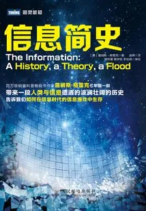 A Brief History of Information