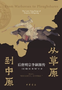 From the Grasslands to the Central Plains: the Biography of Li Siyuan, Emperor Mingzong of the Later Tang Dynasty