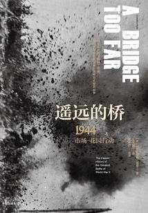 A Bridge Far Away: 1944 Market-operation Garden (epic World War Ii Trilogy: Revised Collector's Edition)