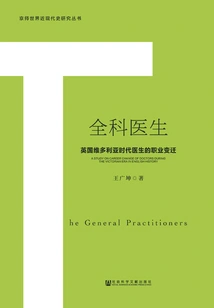 General Practitioners: the Changing Career of Doctors in Victorian England