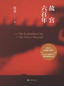 Six Hundred Years of the Forbidden City