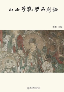 New Evidence of Temple Murals in Shanxi