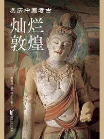 Splendid Dunhuang