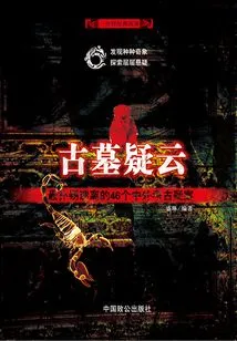 Mysteries About Ancient Tombs