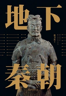 Underground Qin Dynasty