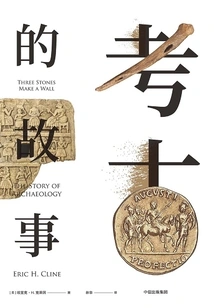 Archaeological Story