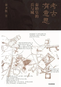 Interesting Archeology: Qin Shihuang's Soldiers and Cities