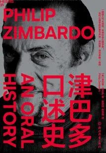 Zimbardo Oral History