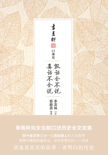 Tell No Lies, Tell No Truth