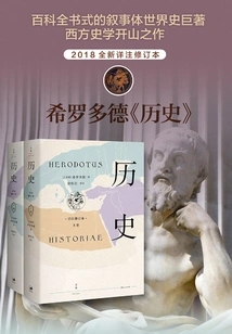 History (2018 New Detailed Revision)