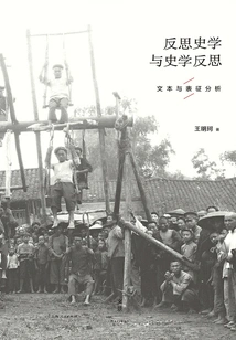 Reflection on History and Reflection on History