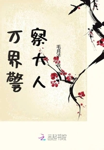 Lord Policeman of All Realms