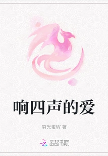 Love That Rings Four Times