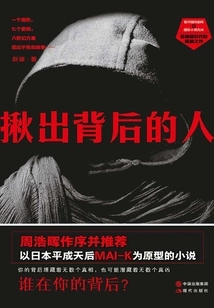 Find Out Who's Behind It