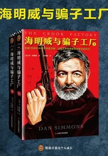 Hemingway and the Liar Factory