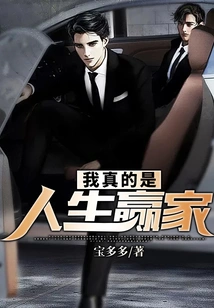 I Am Really a Winner in Life