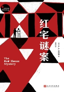 The Mystery of the Red Mansion (world Classic Mystery Library 4)