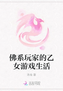 The Otome Gaming Life of Buddhist Players