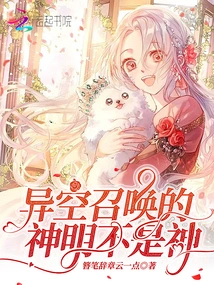 The God Summoned from the Alien Space is Not a God