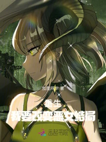 Rebirth! I Want to Change the Ending of the Villain!