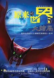 The Original World 5: Finale