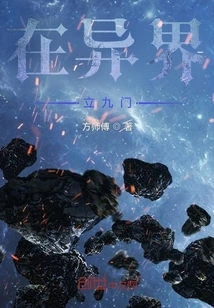 Establish Nine Gates in Another World