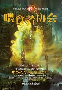 Feeders Association (original Work of "fatal Wish" Starring Feng Shaofeng)