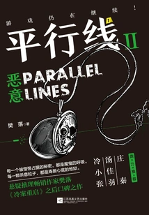 Parallel 2: Malice