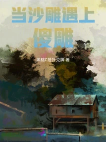 When a Sand Sculpture Meets a Fool