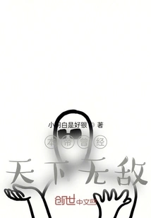 This Emperor Was Once Invincible