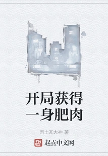 Get a Body of Fat at the Start