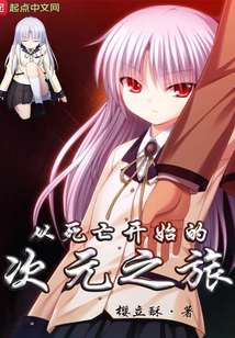 Dimensional Journey Starting from Death