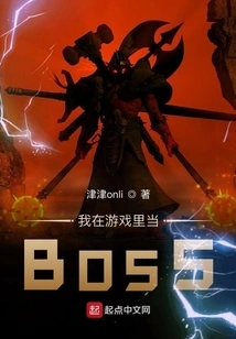 I Am the Boss in the Game