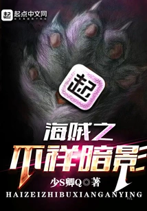 The Ominous Shadow of One Piece