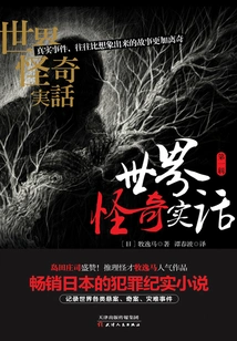 Strange Truths About the World (volume 1)