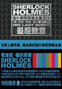 The Complete Works of Sherlock Holmes (illustrated Edition) 8 Final Regards