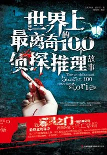 100 of the Most Bizarre Detective Stories in the World