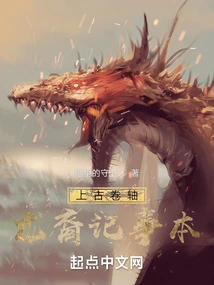 The Elder Scrolls: Dragonborn Notebook