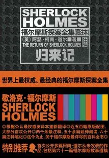 The Complete Works of Sherlock Holmes (illustrated Edition) Return of Lu
