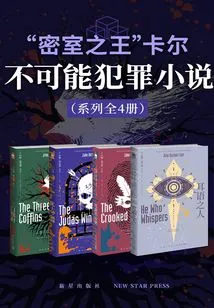 king of the Chamber" Carl: Impossible Crime Novel (4 Volumes in the Series)