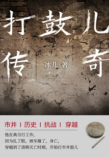 The Legend of Drumming