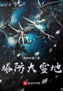 Tower Defense in Heavy Snow