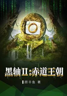 Black Axis 2: Equatorial Dynasty