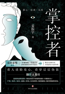 The Controller (2 Volumes in Total)