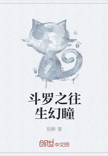 Douluo's Phantom Eyes of Rebirth