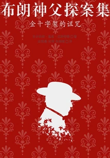 Father Brown: the Curse of the Golden Cross