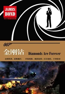 Diamond (collection Collection)